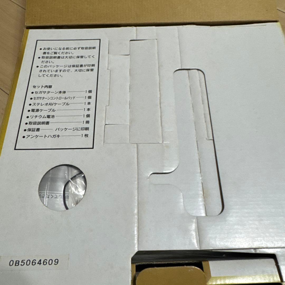 ひ*ん様 SEGA HST-0004 セガサターン
