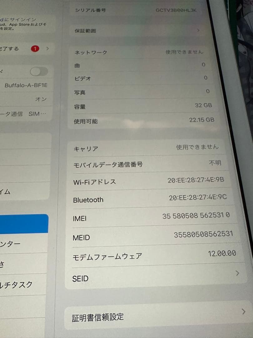 Apple iPad 第5世代 モデル 32GB docomo シルバー