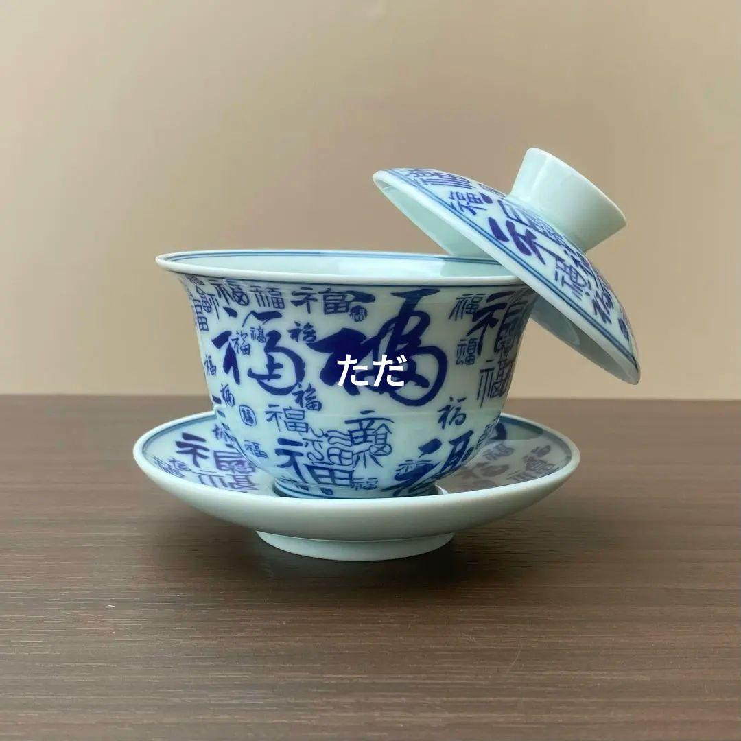中国茶器 青花福字三才蓋碗 湯飲み 煎茶器 茶道具 新品未使用