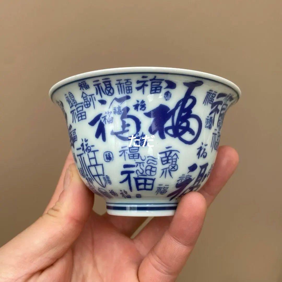 中国茶器 青花福字三才蓋碗 湯飲み 煎茶器 茶道具 新品未使用