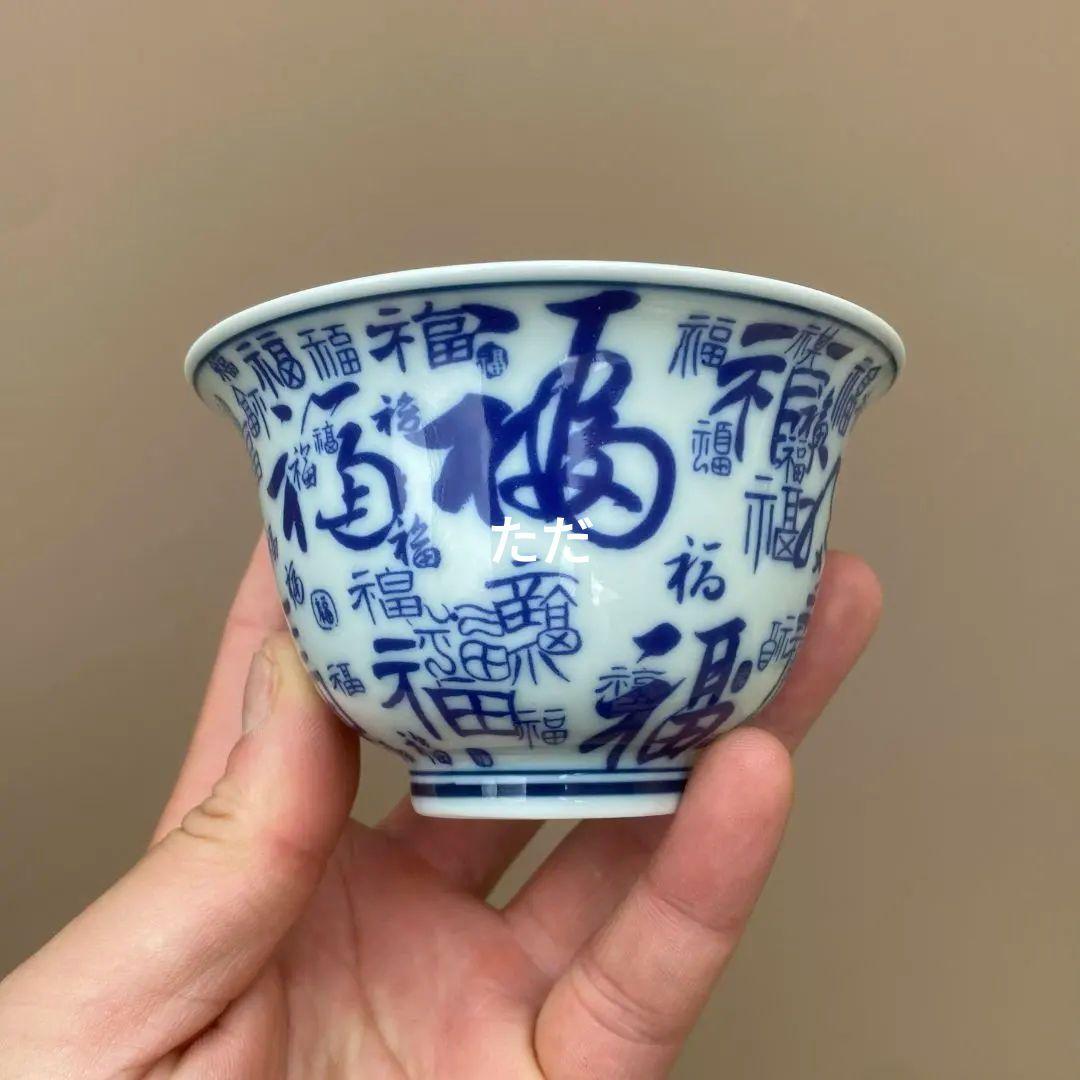 中国茶器 青花福字三才蓋碗 湯飲み 煎茶器 茶道具 新品未使用