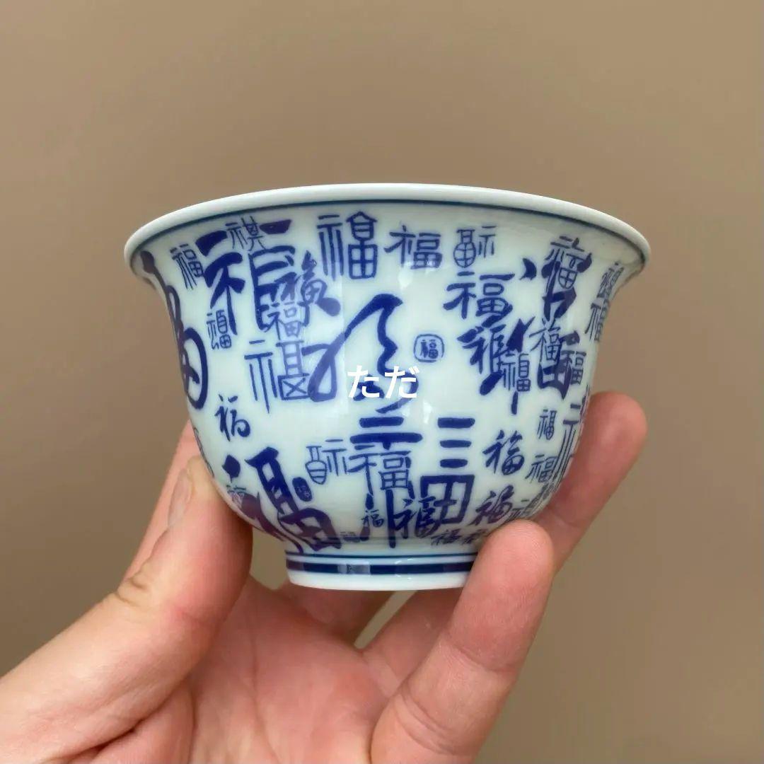 中国茶器 青花福字三才蓋碗 湯飲み 煎茶器 茶道具 新品未使用
