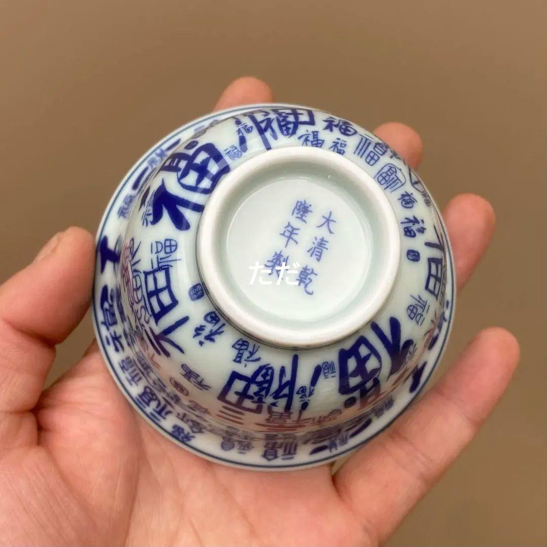 中国茶器 青花福字三才蓋碗 湯飲み 煎茶器 茶道具 新品未使用