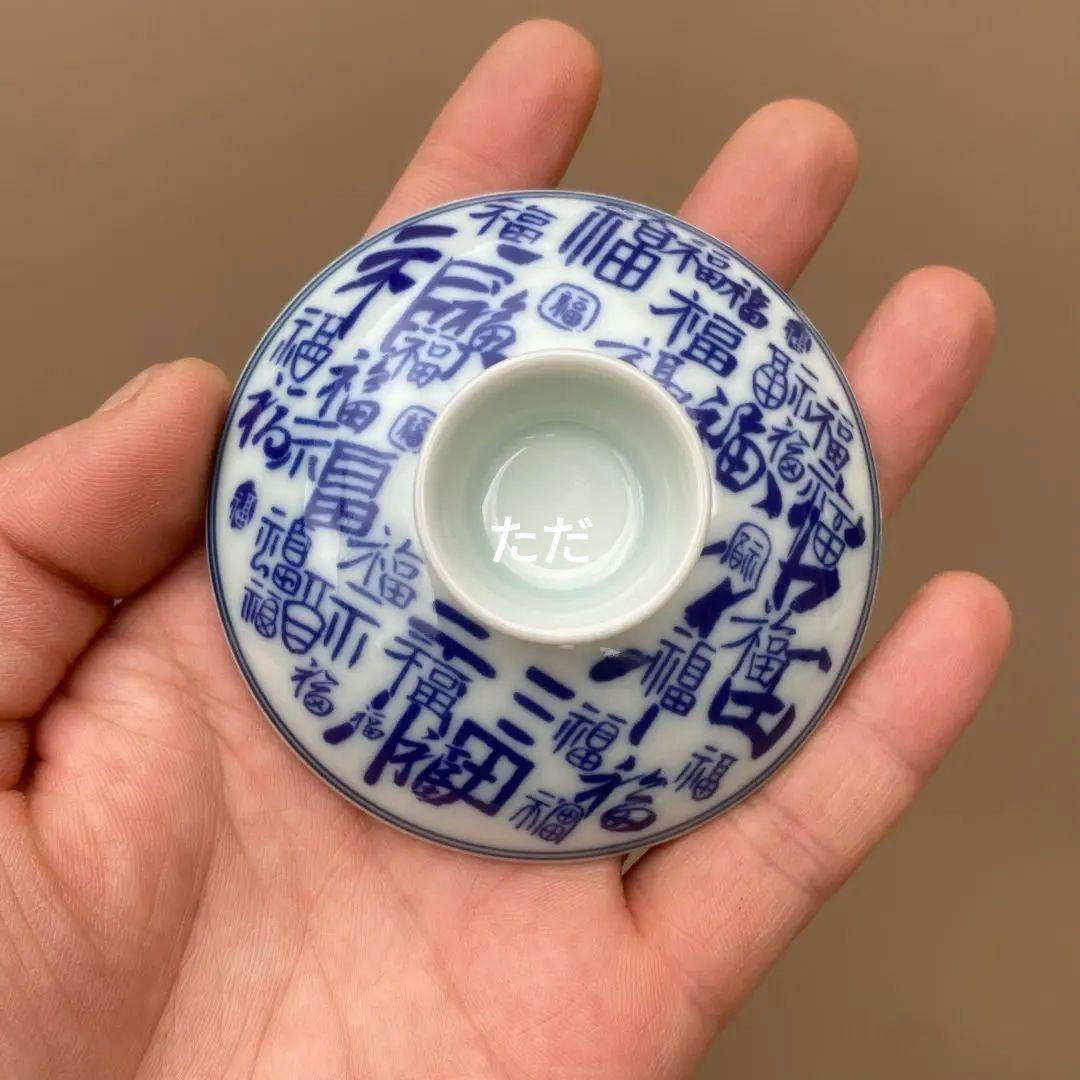 中国茶器 青花福字三才蓋碗 湯飲み 煎茶器 茶道具 新品未使用