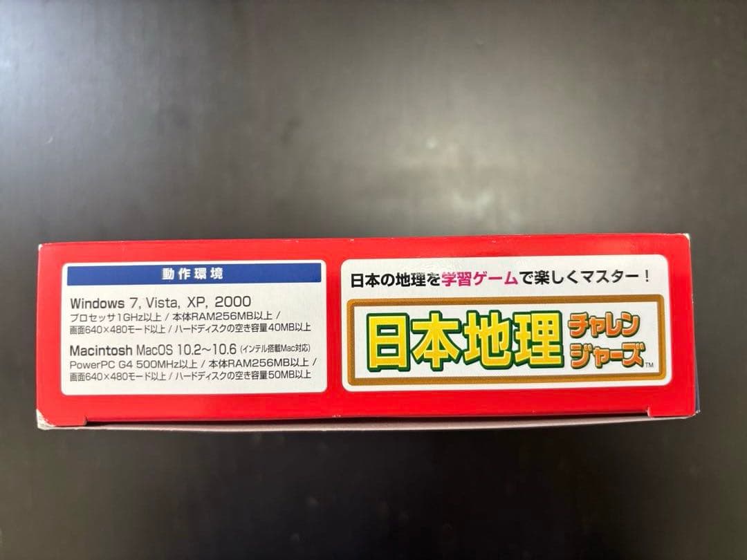 日本歴史トラベラーズ　日本地理チャレンジャーズ　理科マジック　がくげい　受験