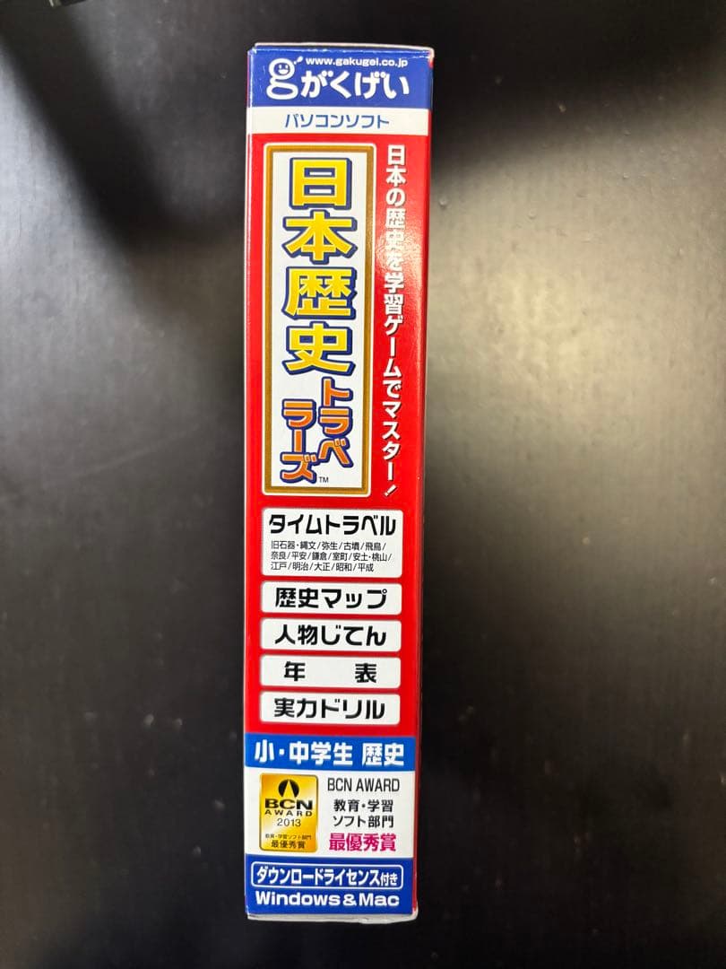 日本歴史トラベラーズ　日本地理チャレンジャーズ　理科マジック　がくげい　受験