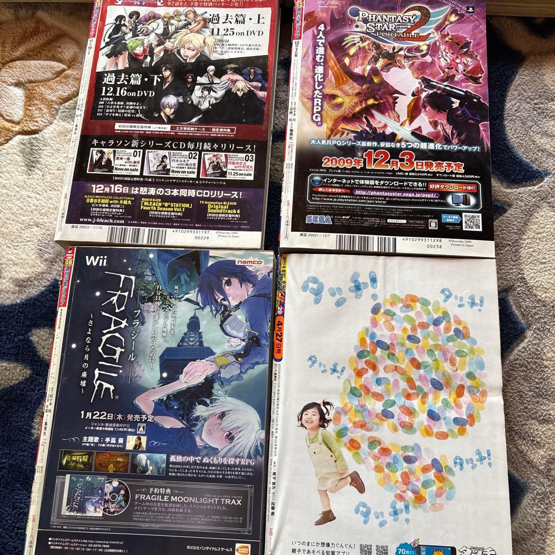 銀魂ジャンプ表紙17セット