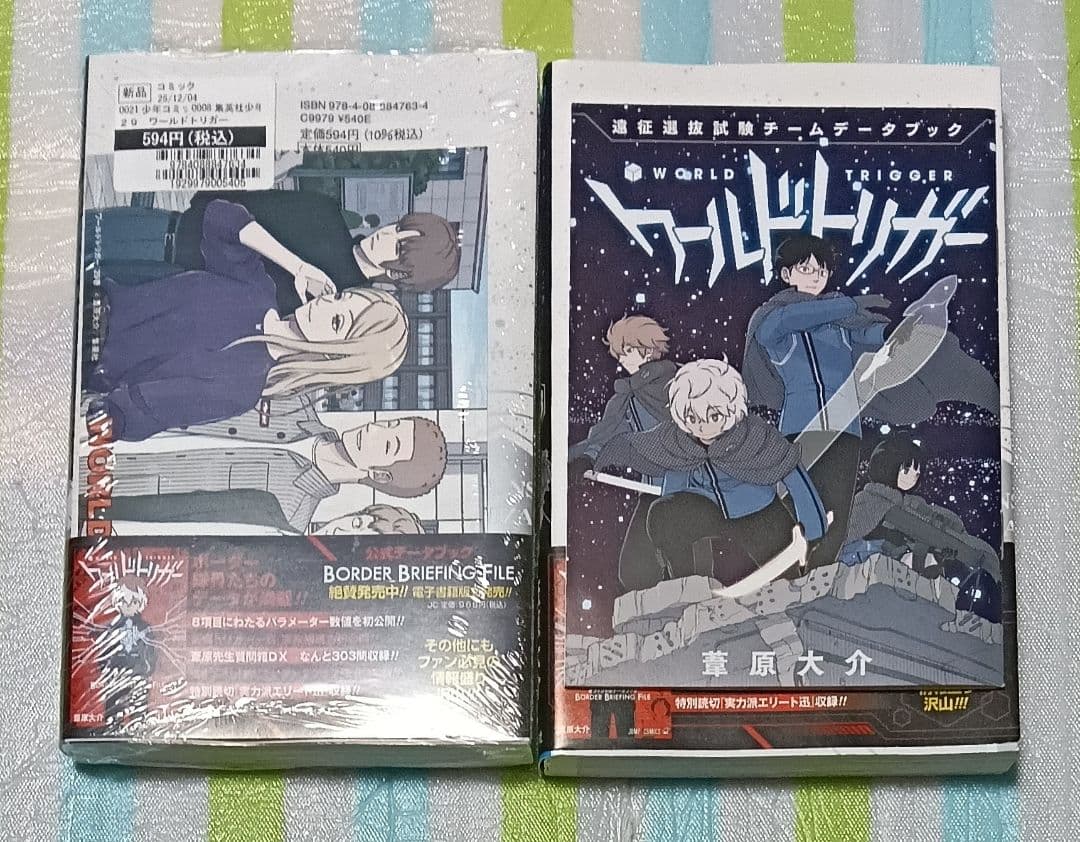 「ワールドトリガー 1〜29巻（既刊全巻）」葦原大介