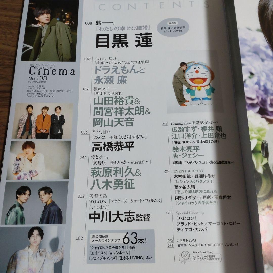 シネマシネマ　キネマ旬報NEXT　日本映画ナビ　チアー　他