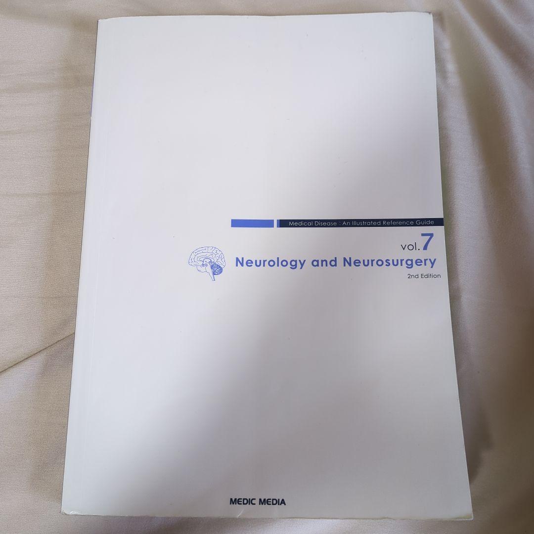 【週末タイムセール】病気がみえる vol.1〜4,6〜8　7冊セット