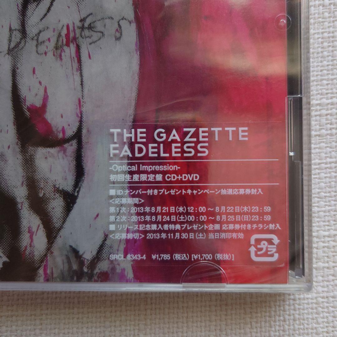 the GazettE FADLESS　初回•通常初回プレス盤セット