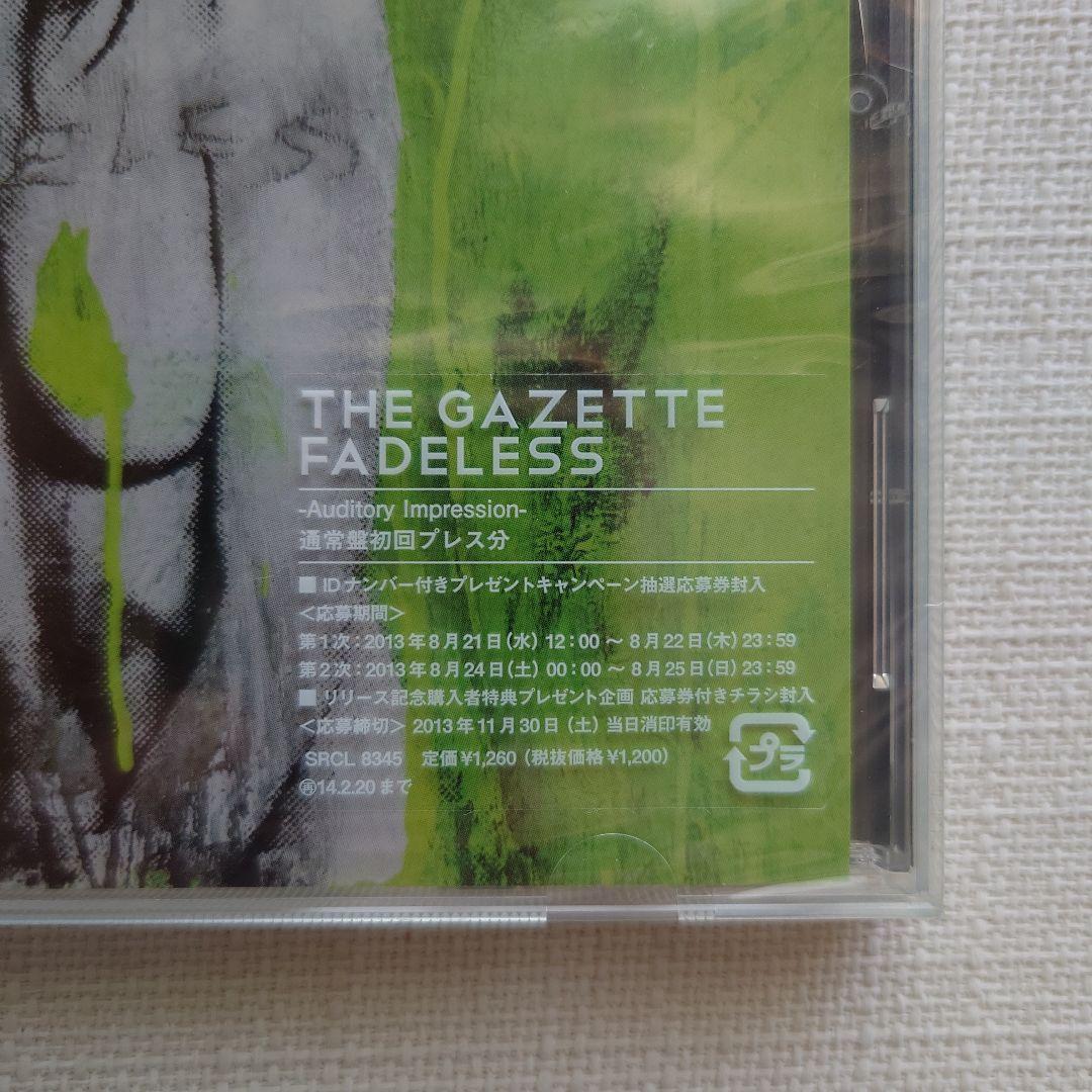 the GazettE FADLESS　初回•通常初回プレス盤セット