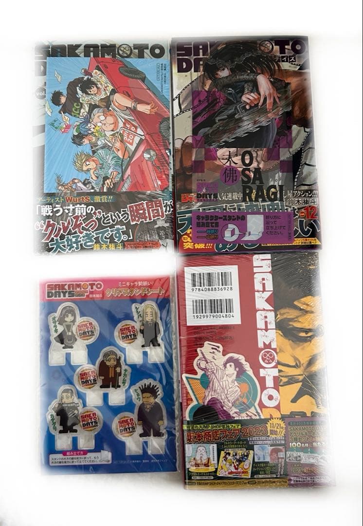 SAKAMOTO DAYS 1巻〜12巻,14巻　特典・グッズ付き　未開封あり