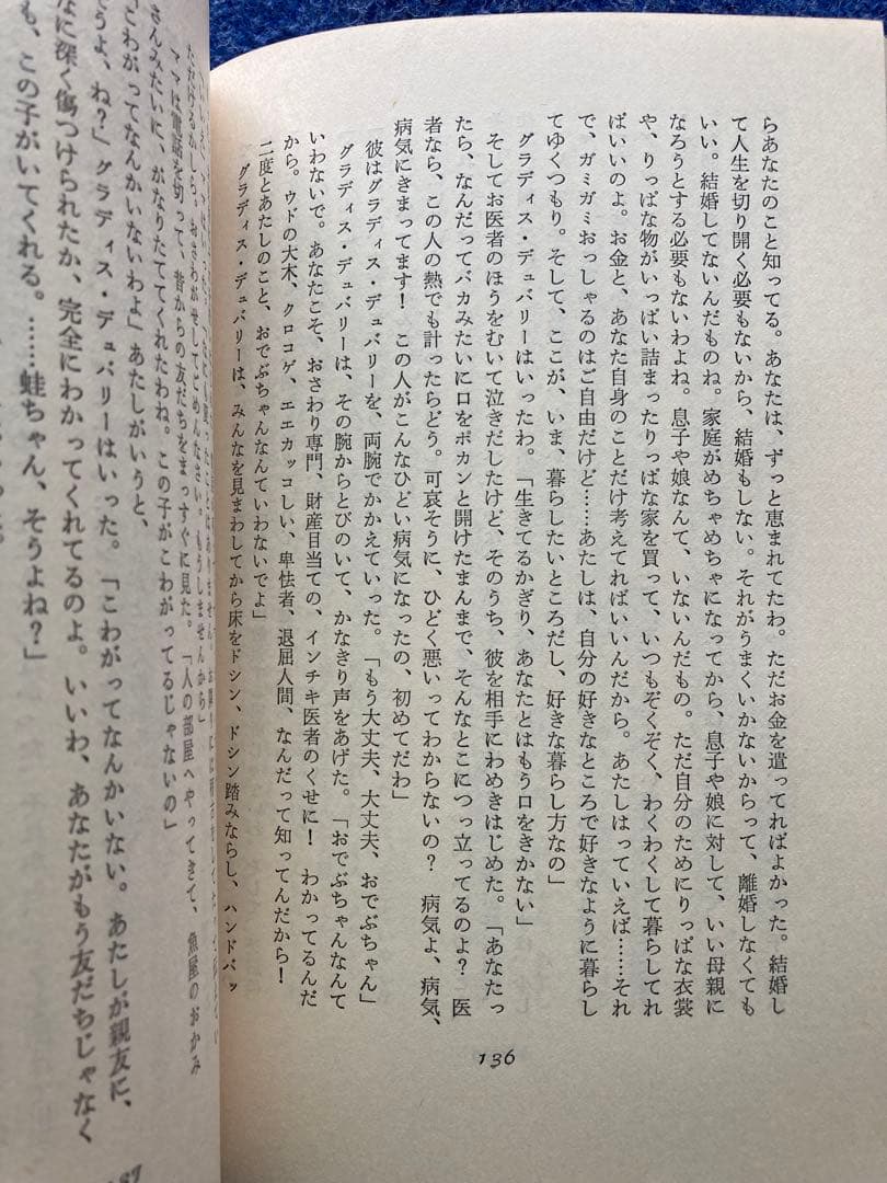 ウイリアム・サローヤン　7冊セット　★