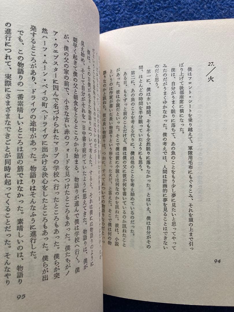 ウイリアム・サローヤン　7冊セット　★