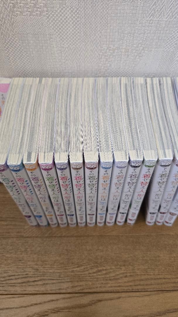 その着せ替え人形は恋をする 全18巻 + ポストカードセット