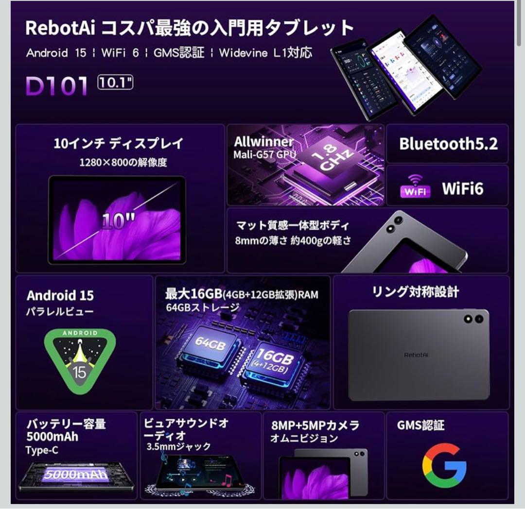 タブレット 10インチ wi-fiモ16GB+64GB+1TB拡張