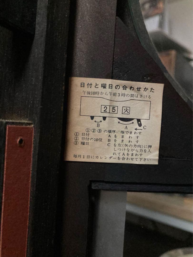 アンティークボンボン時計 愛知時計電機カレンダー 稼働中