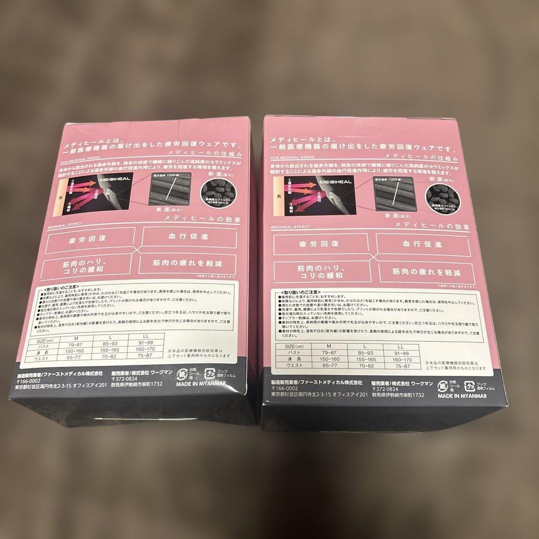ワークマン メディヒール スウェットパンツ & トレーナー 新品LL グレージュ