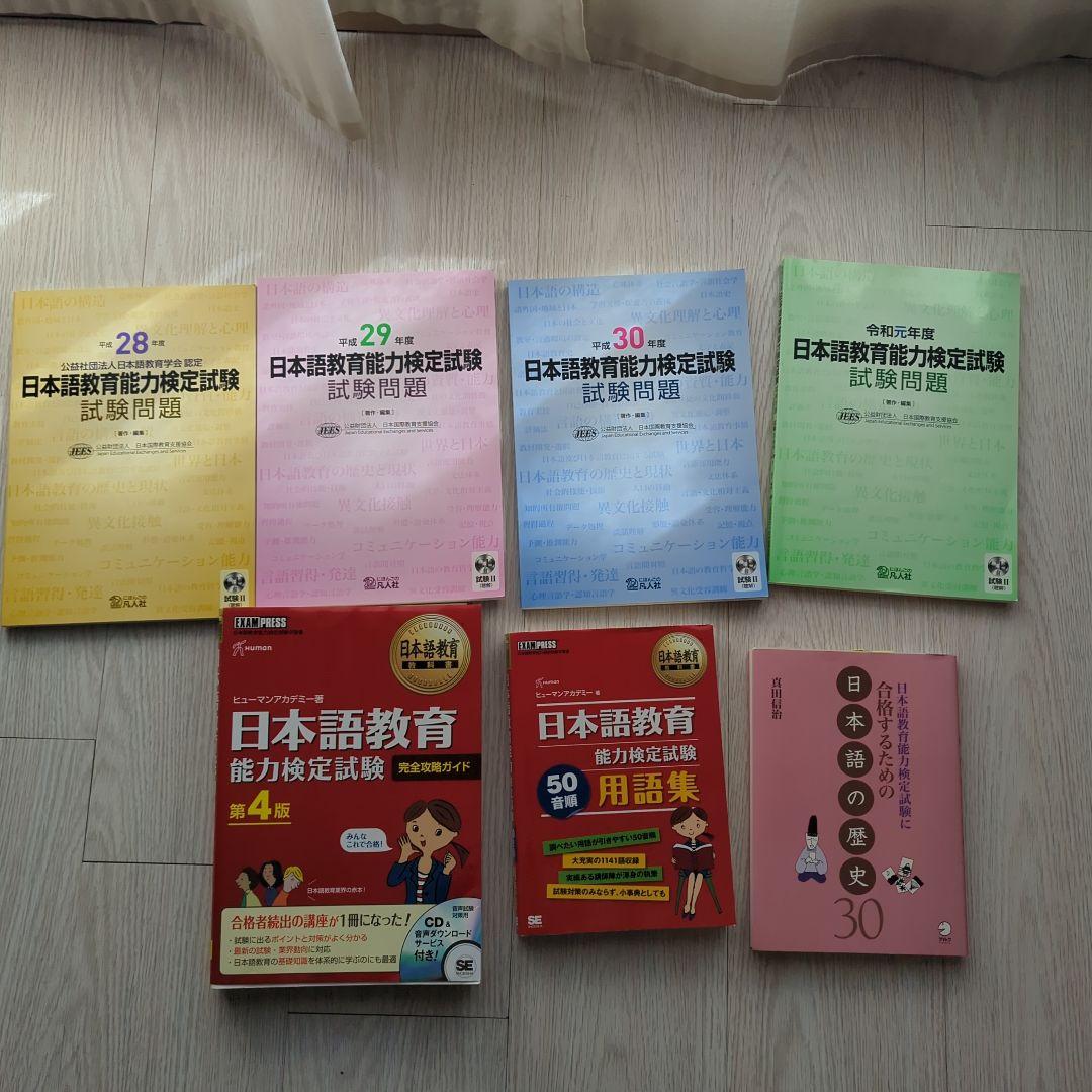 新品未開封DVD有り　日本語教育能力検定完全合格口座DVDセット試験問題　講義