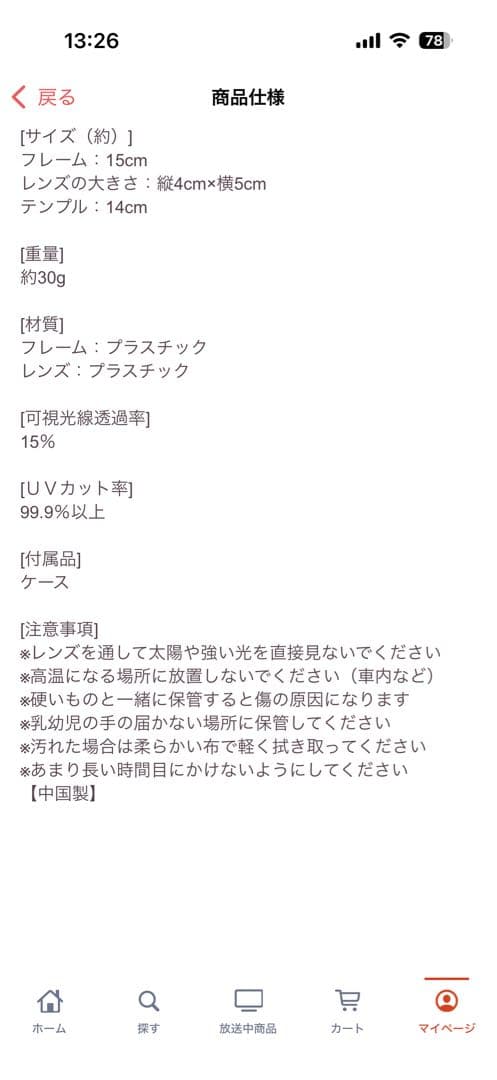 &LOVE qvc カメリア付きサングラス　ダークブラウン