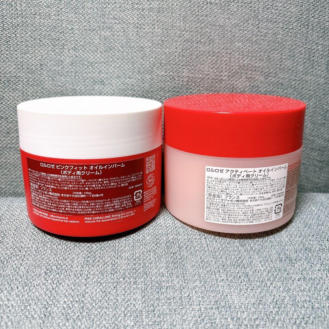 【新品未使用】メルヴィータ　ロルロゼ　ピンクフィット＆アクティベートクリーム２点