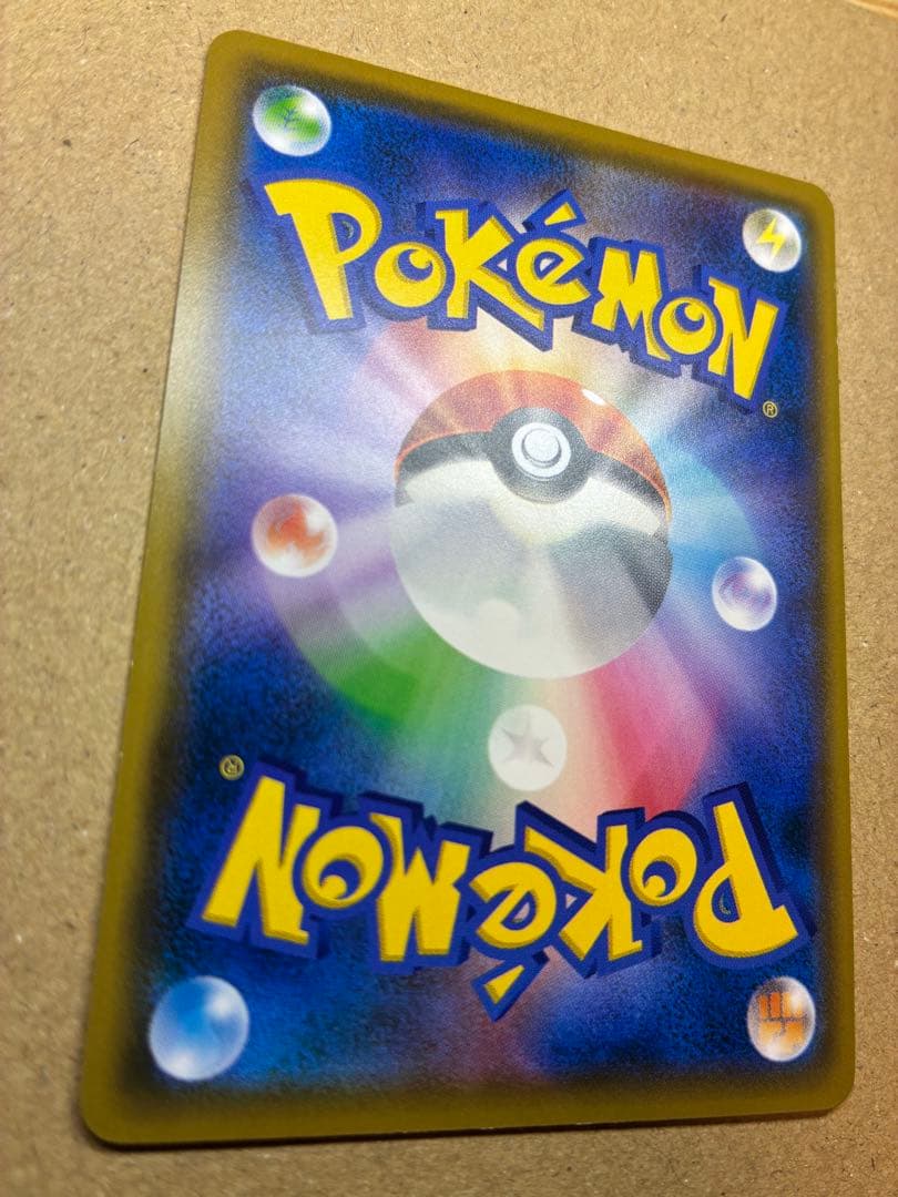 【高騰中】ピカチュウ:ムンク展×ポケモンカードPROMO SM-P