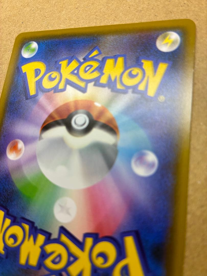 【高騰中】ピカチュウ:ムンク展×ポケモンカードPROMO SM-P