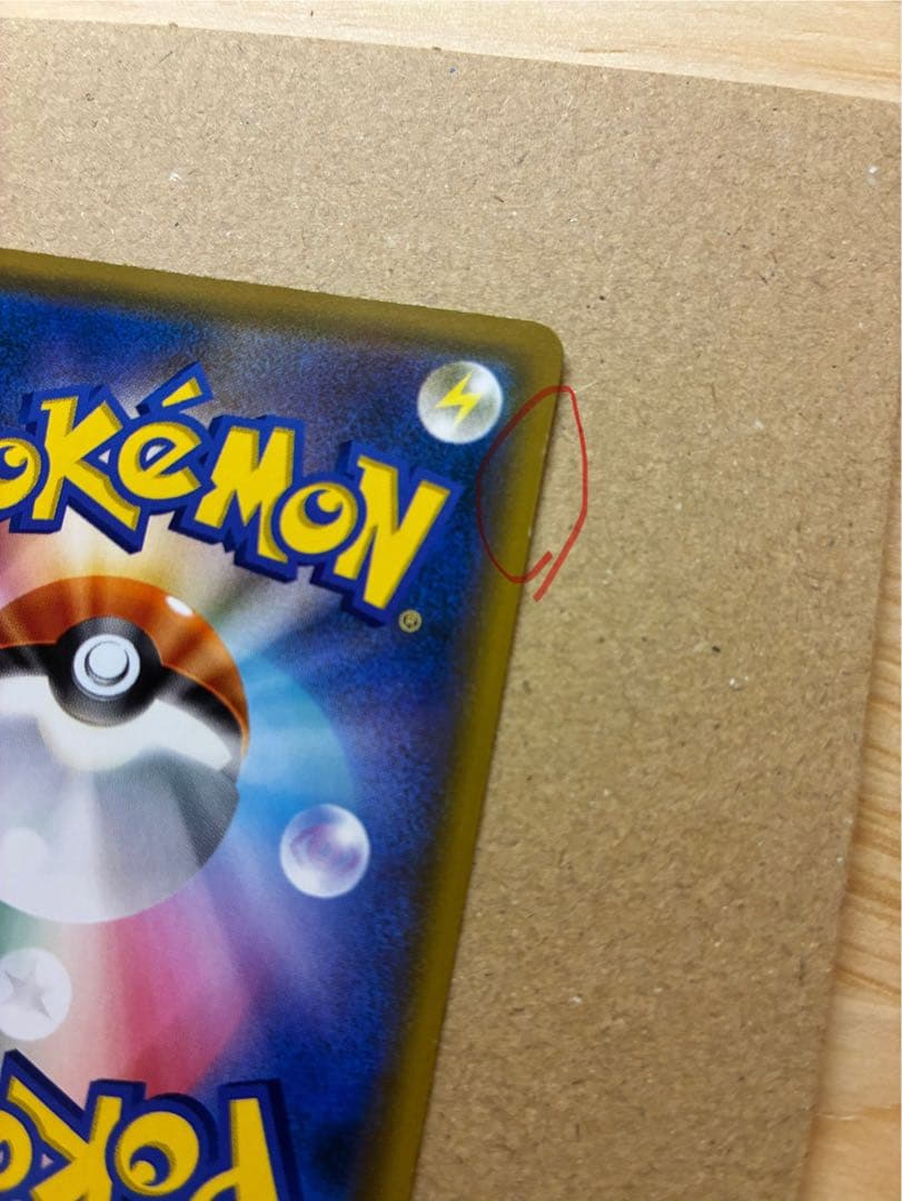 【高騰中】ピカチュウ:ムンク展×ポケモンカードPROMO SM-P