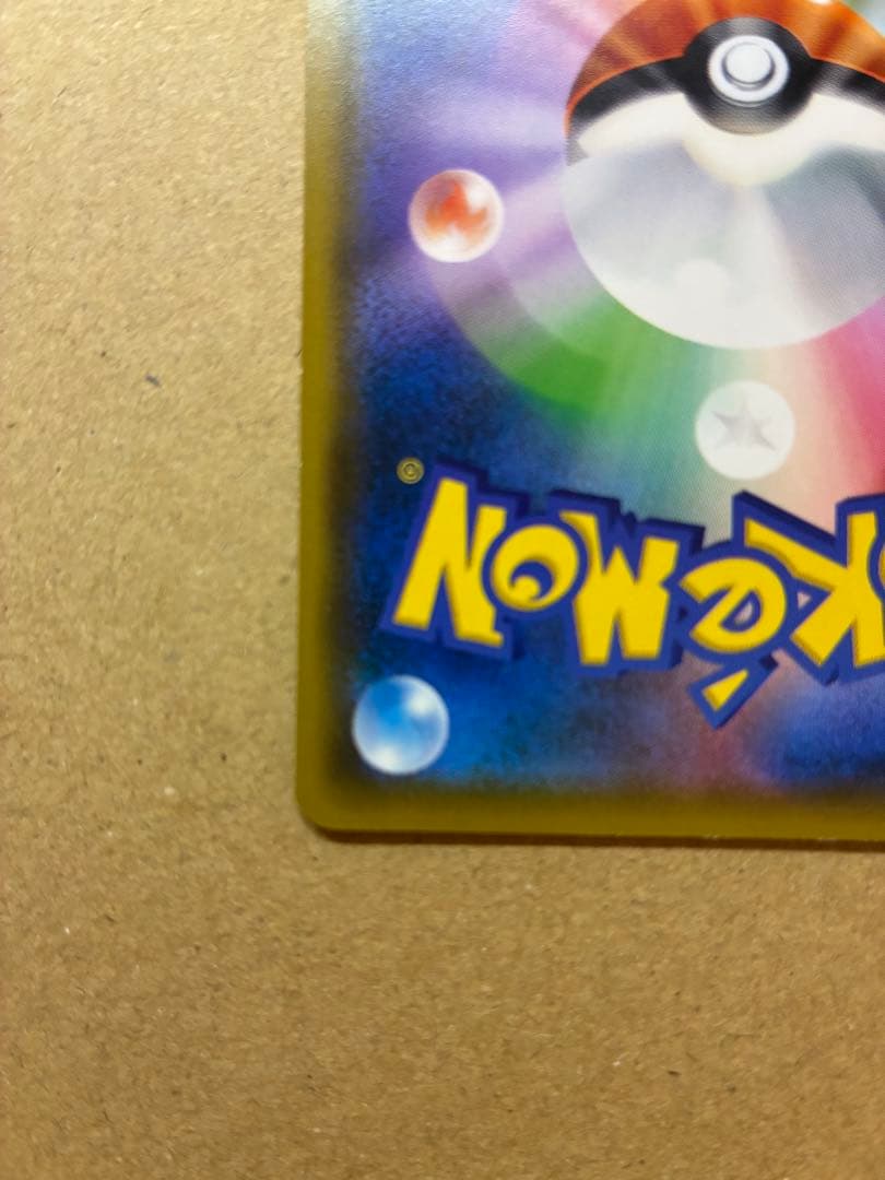 【高騰中】ピカチュウ:ムンク展×ポケモンカードPROMO SM-P