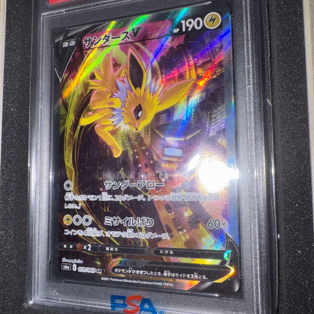 ポケモンカード サンダースV エーフィV texture error PSA10
