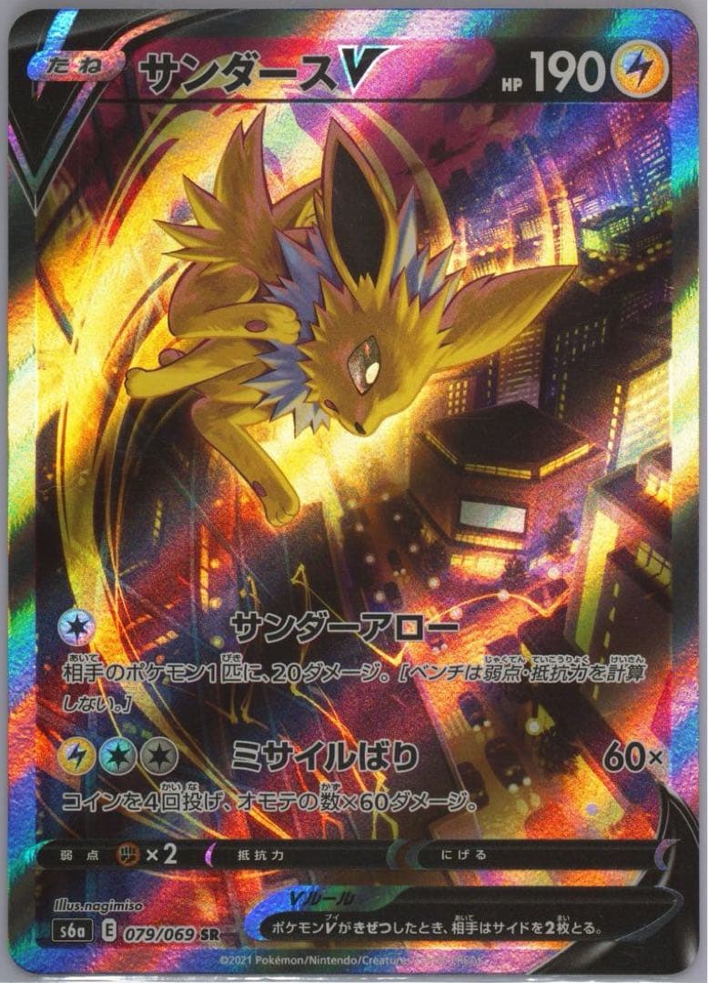 ポケモンカード サンダースV エーフィV texture error PSA10