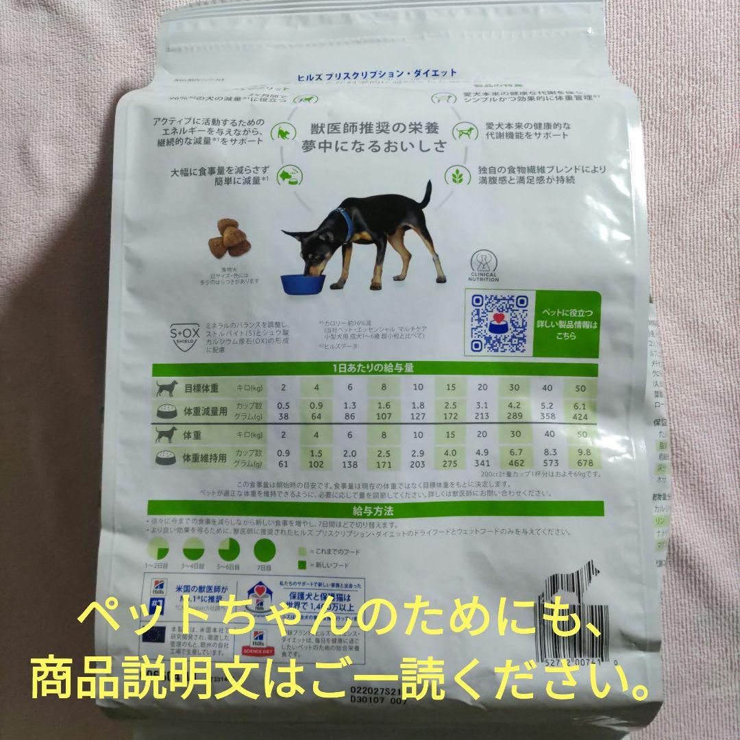 ヒルズ メタボリックス 犬用 小粒 ３Kg 減量＆体重管理 チキン