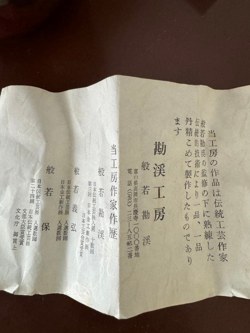 お値下げ中◇新品　青銅　まゆ形　花瓶　勘渓工房　金属工芸品　高級　桐箱入り