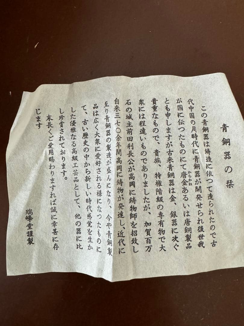 お値下げ中◇新品　青銅　まゆ形　花瓶　勘渓工房　金属工芸品　高級　桐箱入り