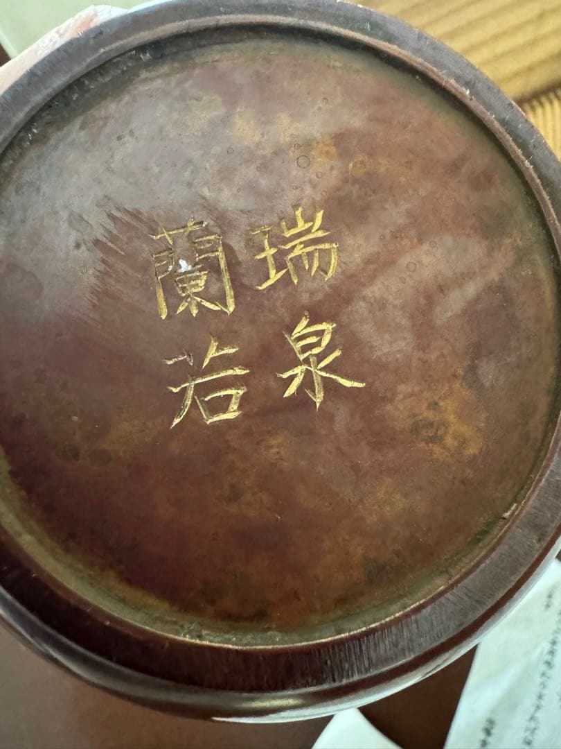 お値下げ中◇新品　青銅　まゆ形　花瓶　勘渓工房　金属工芸品　高級　桐箱入り