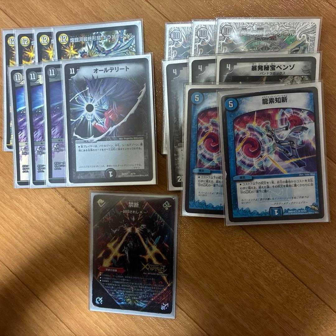 星龍型ダーツデリート　殿堂ゼロ