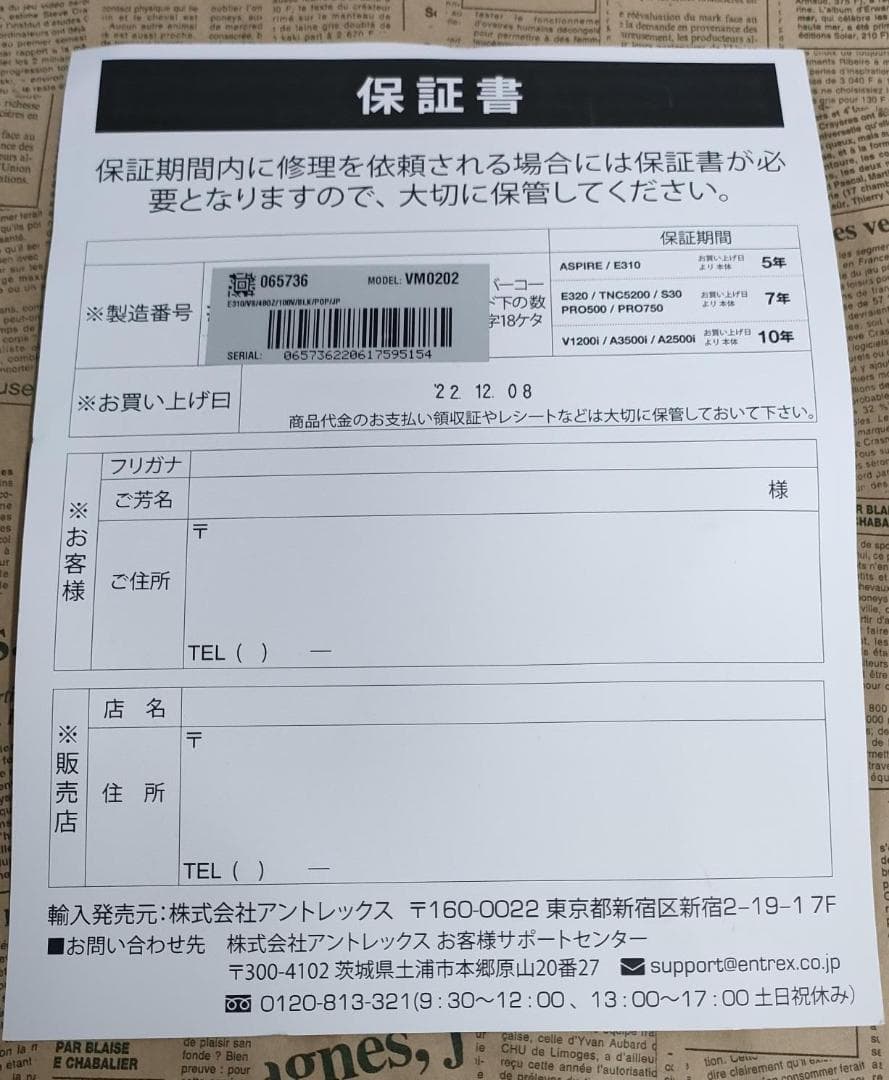 【美品】Vitamix E310 ブラック 動作点検・除菌済