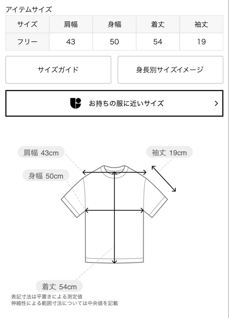 極美品　AP STUDIO コンパクトTシャツ