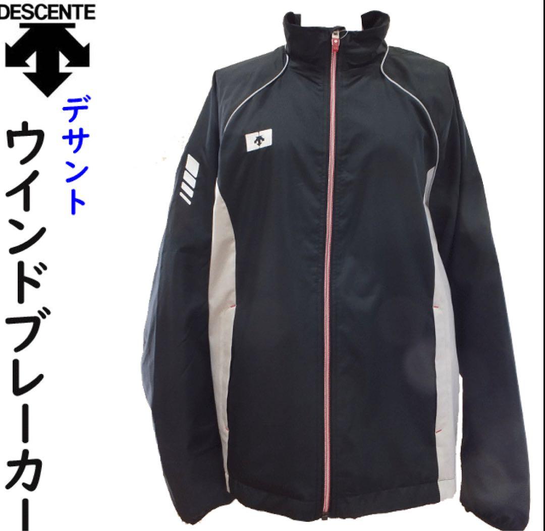 本日発送　新品未使用　デサント メンズ ジャケット　パンツ　セットアップ