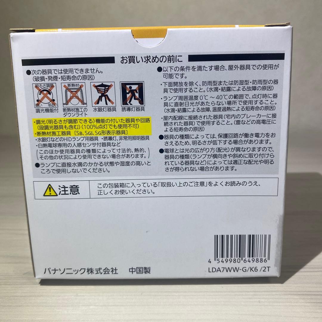 Panasonic パルック LED電球 60形相当 2個入り　5箱セット