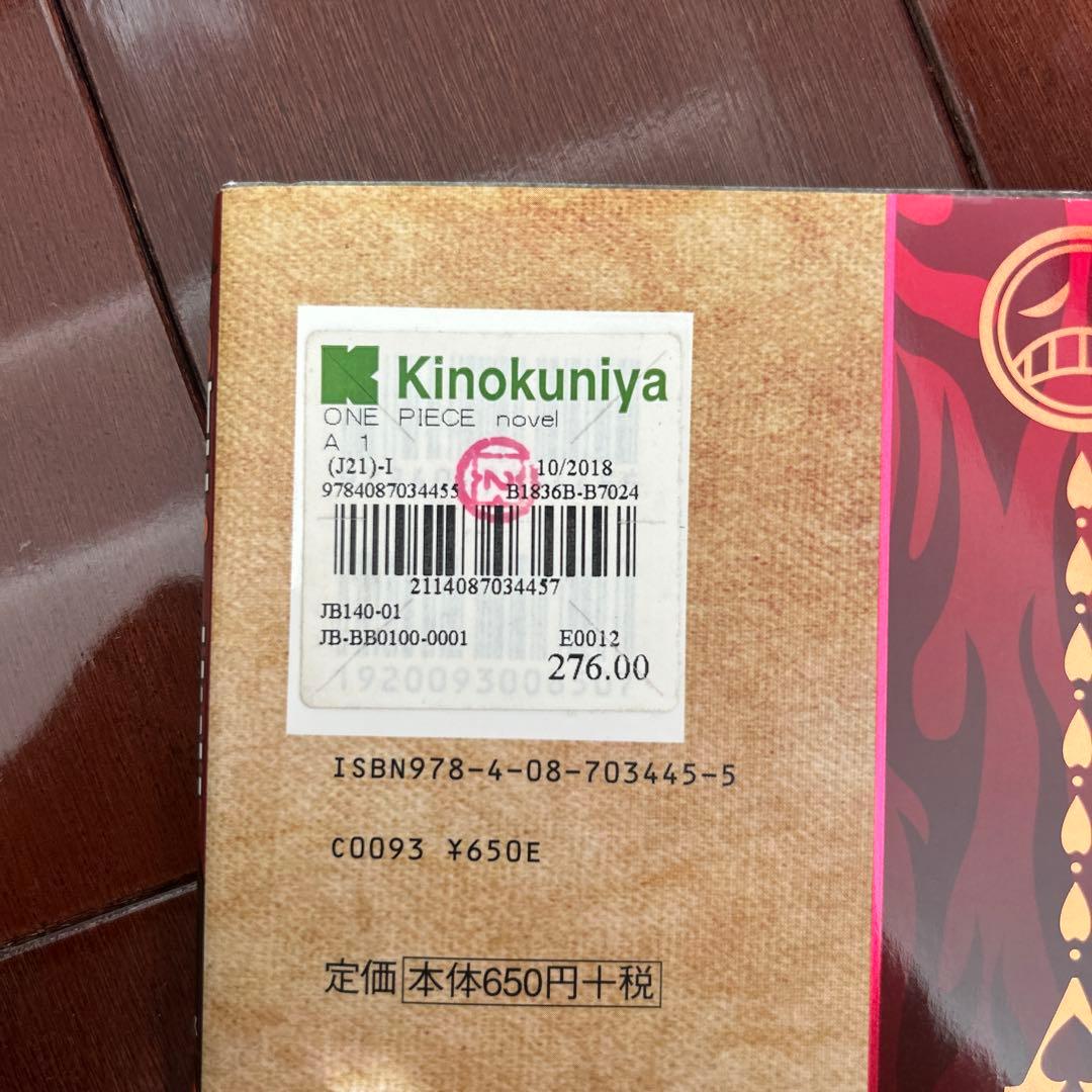 ワンピース 1〜105巻 ＋他15冊