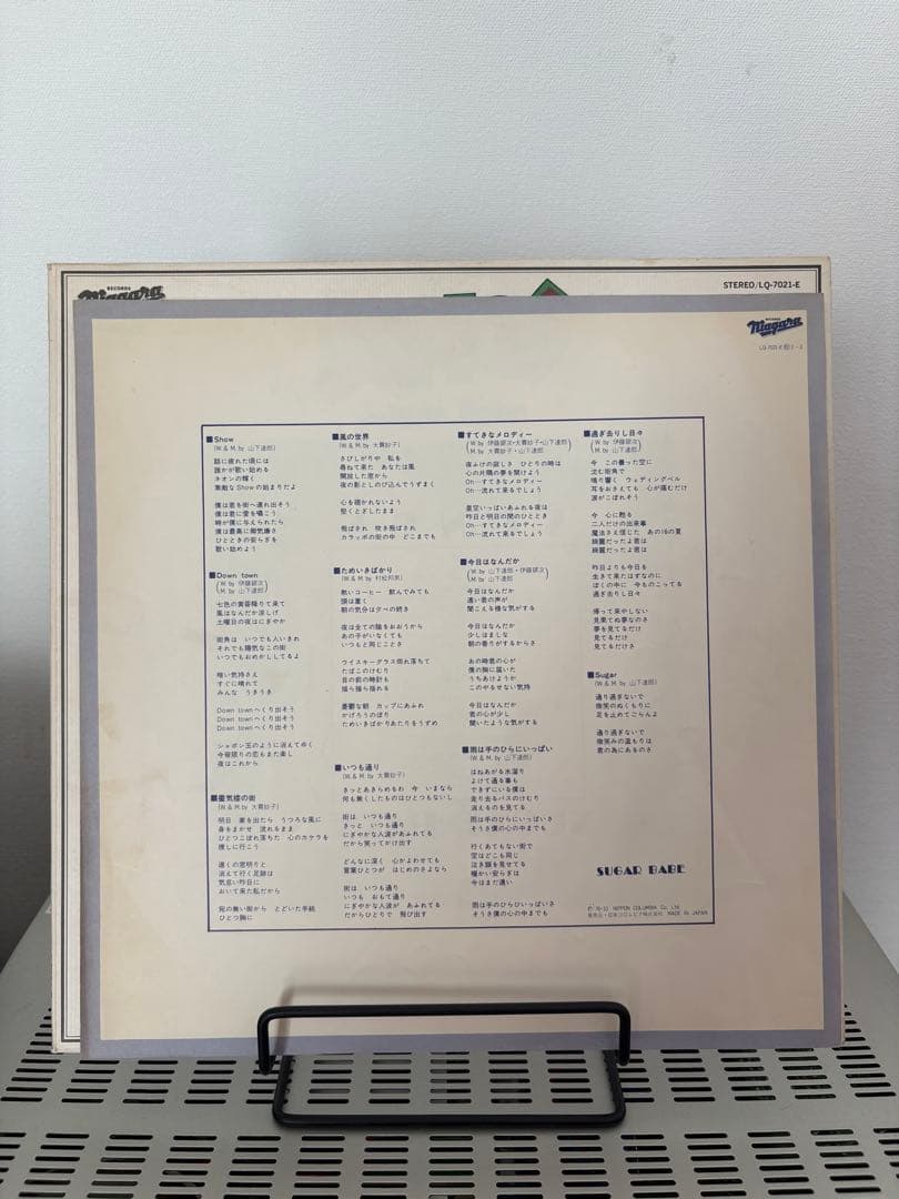 【名盤】Sugar Babe Songs シュガー・ベイブ LP レコード