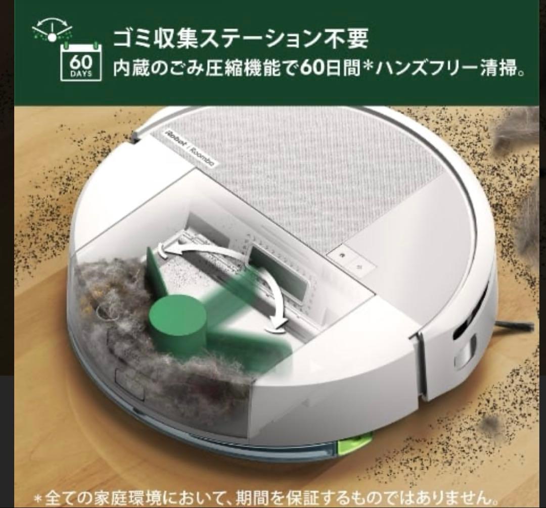 掃除機・クリーナー Roomba 205 DustCompactor Combo