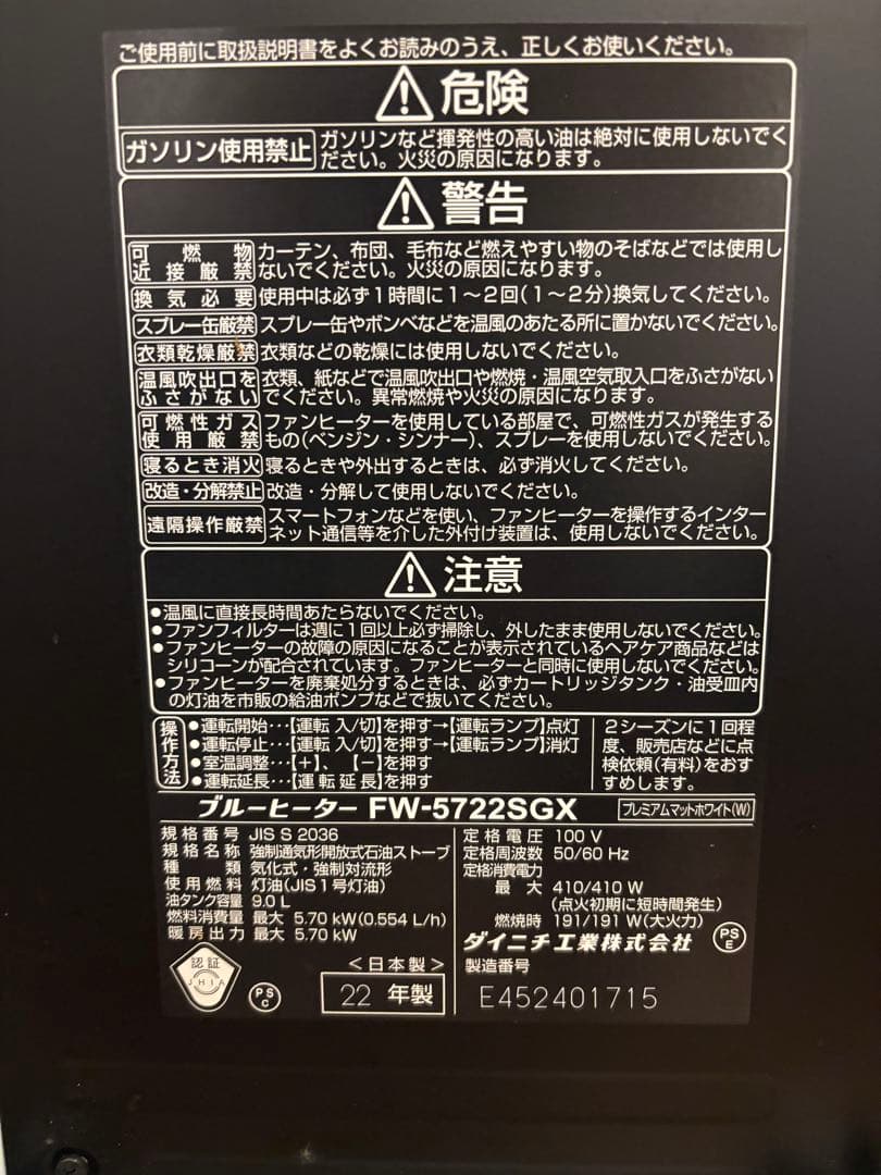 【ダイニチ】石油ファンヒーター　ブルーヒーター　➕カバー➕キャリー付き