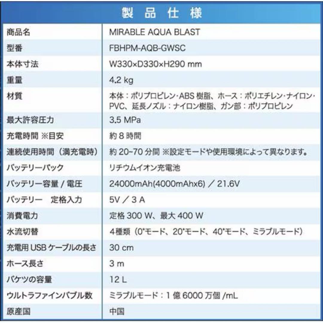 【新品未使用】サイエンス ポータブル 高圧洗浄機 ミラブル アクアブラスト