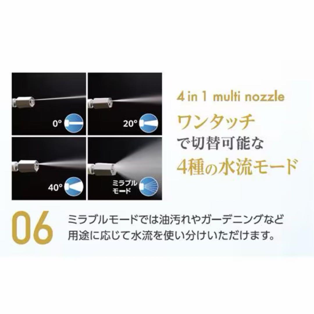 【新品未使用】サイエンス ポータブル 高圧洗浄機 ミラブル アクアブラスト