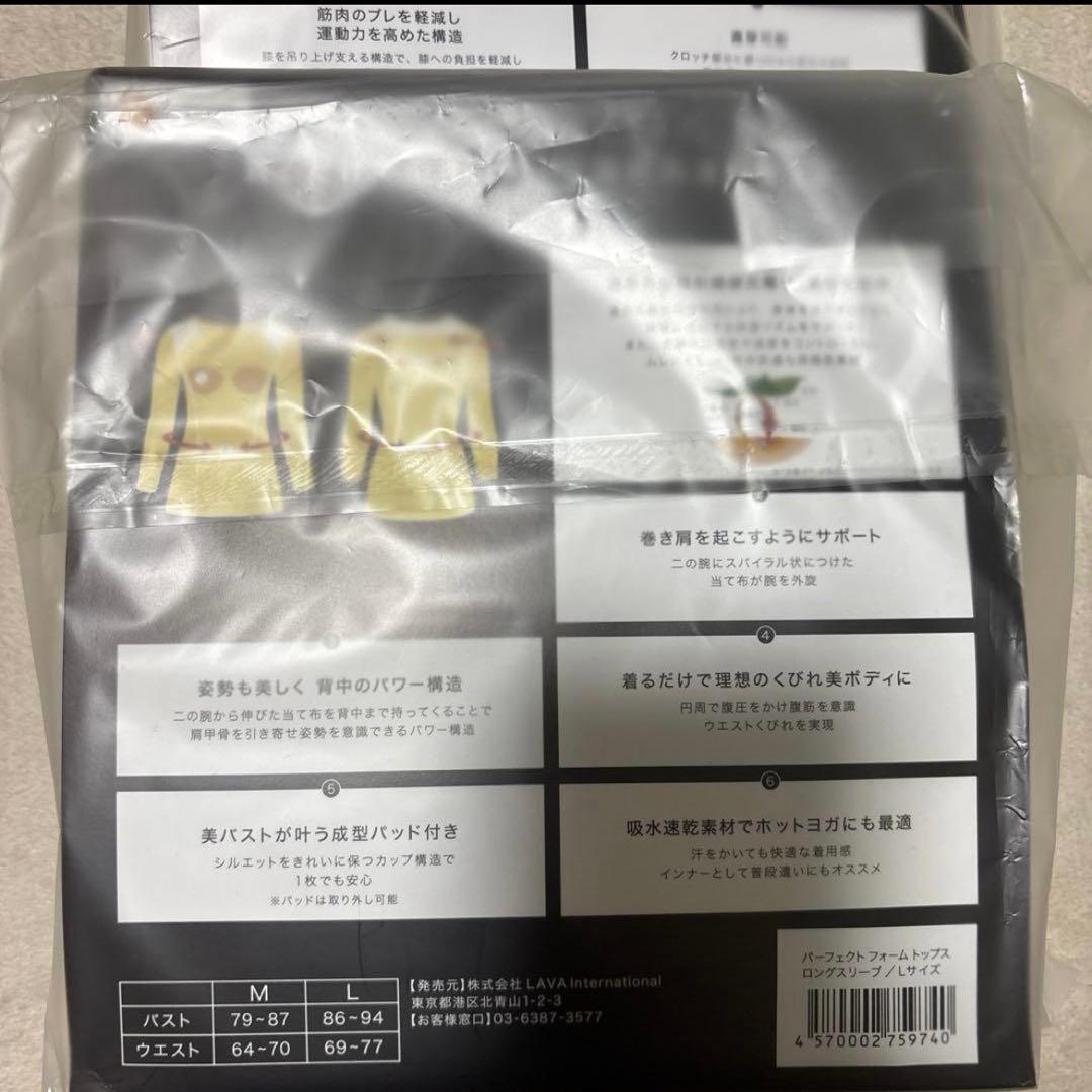 パーフェクトフォーム レギンス トップス(ヨガウェア マシンピラティスソックス)