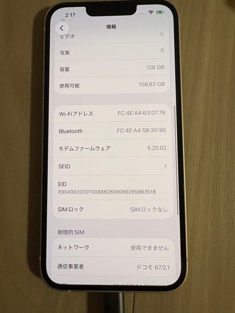 Apple iPhone 13ホワイト 本体
