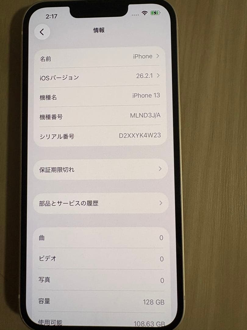 Apple iPhone 13ホワイト 本体